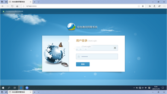  临沧无线通信对讲调度网管系统
