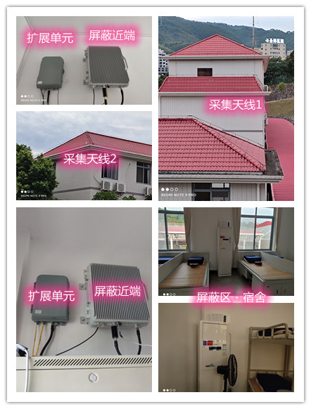  临沧某武警部队宿舍屏蔽案例（数字信令级）