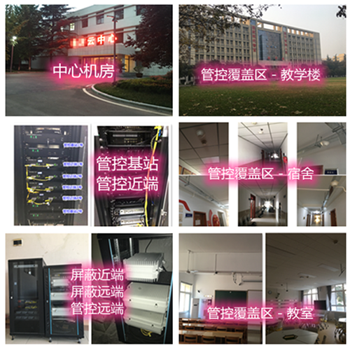  临沧某军事院校管控案例（数字信令级）