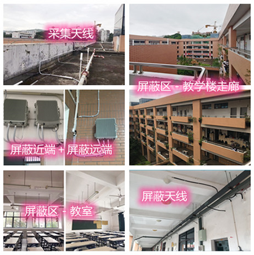  临沧某中学考场屏蔽案例（数字信令级）